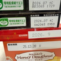 おかしセット③の画像