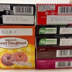 おかしセット④の画像