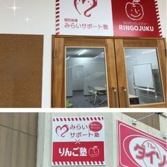 【幼児教室・小学個別】りんご塾かにえ校　大手メディアでも掲載多数の画像