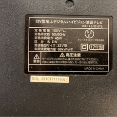 B-CAS付き 液晶テレビ LE-3210TSの画像