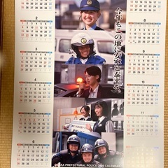 大阪府警カレンダー　2026年の画像