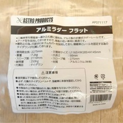 アストロプロダクツ  アルミラダーレール  AP071117 バイク/二輪車  積載  の画像
