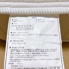 ニトリ　ベッドフレーム&マットレス　
シングルサイズの画像