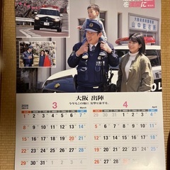 大阪府警カレンダー　2026年の画像