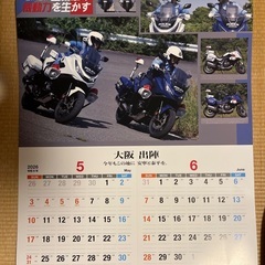 大阪府警カレンダー　2026年の画像