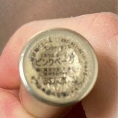 オンリーミネラル　口紅　ピンクベージュの画像