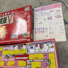 タカラ　人生ゲーム　平成版V ボードゲームの画像