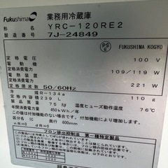 2017年 福島テーブル形冷蔵庫 1200x600x800の画像