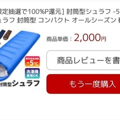 封筒型シュラフの画像