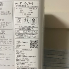 ガス瞬間湯沸器の画像