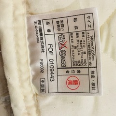 東京西川　暖かい敷きパッド　ダブルの画像