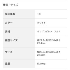 即引き渡し可能！炊飯器　にとりニトリの画像