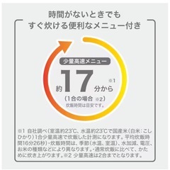 即引き渡し可能！炊飯器　にとりニトリの画像