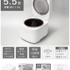 即引き渡し可能！炊飯器　にとりニトリの画像