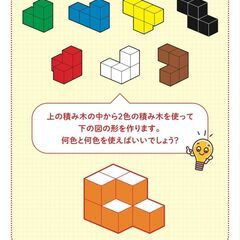 【幼児教室・小学個別】りんご塾かにえ校　大手メディアでも掲載多数の画像