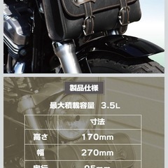 バイク用　ツールバッグの画像