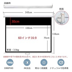 60インチ プロジェクタースクリーンの画像