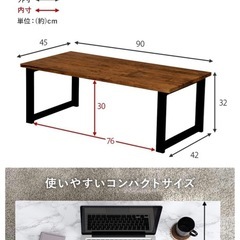 ローテーブルの画像