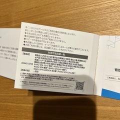 極楽湯　優待券　5枚【有効期限11月30日
】の画像