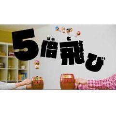 超飛び 黒ひげ危機一発 MAX5の画像