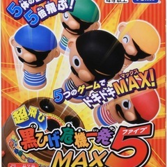 超飛び 黒ひげ危機一発 MAX5の画像