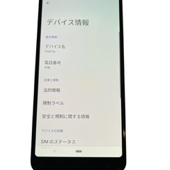 Google Pixel3a 64GB　ホワイト スマホ 携帯電話　SoftBank の画像