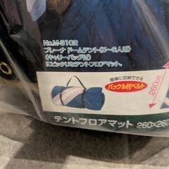 新品　テントフロアマット　レジャーシート　キャプテンスタッグの画像