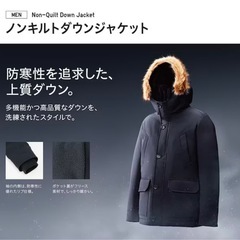 美品　ユニクロ　ノンキルトダウンジャケットの画像