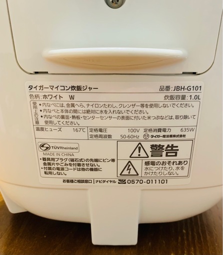 【中古品】TIGER タイガー マイコン炊飯ジャー 5.5合炊 JBH-G1 2023年製