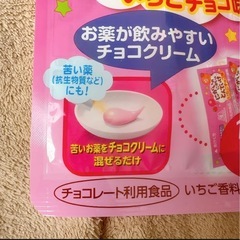 【12袋セット】　にがいのとんでいけ　いちごチョコの画像