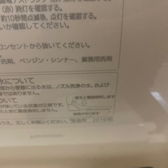 トイレ用品の画像