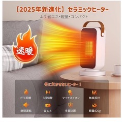 電気ファンヒーター 3段階温度調節 コンパクト ミニ セラミックファンヒーターの画像