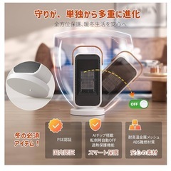 電気ファンヒーター 3段階温度調節 コンパクト ミニ セラミックファンヒーターの画像