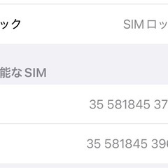 iPhone13 ミッドナイト 128GB SIMフリー ジャンクの画像