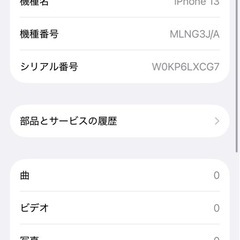 iPhone13 ミッドナイト 128GB SIMフリー ジャンクの画像