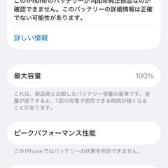 iPhone13 ミッドナイト 128GB SIMフリー ジャンクの画像