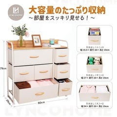 収納 チェスト タンス 合金鋼 ベージュ 布製 引き出し 衣類収納 リビング収納 転倒防止 低ホルム 3段7杯【幅80×奥行29×高さ79cm】の画像