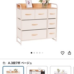 収納 チェスト タンス 合金鋼 ベージュ 布製 引き出し 衣類収納 リビング収納 転倒防止 低ホルム 3段7杯【幅80×奥行29×高さ79cm】の画像