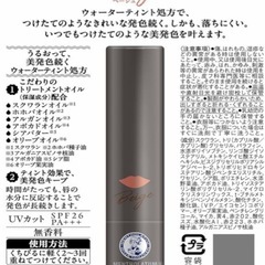 メンソレータムリップ メンソレータム フラッシュティントリップ ベージュ 2g (6種のオイル配合 高保湿 美発色 落ちにくい UV対策 SPF26 PA+++)の画像