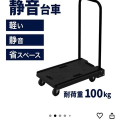 台車(11/26取りに来てる方) の画像