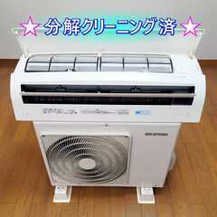 ⭕️アイリスオーヤマ 6～9畳用 冷暖房エアコン✅設置工事可✅1年保証付✅分解洗浄済!の画像