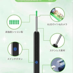 スマート耳かき 1500万画素カメラ搭載 2025最新型の画像