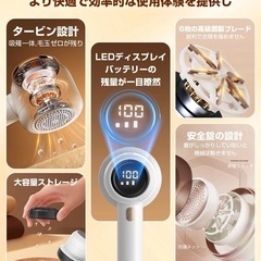 毛玉取り　充電式の画像