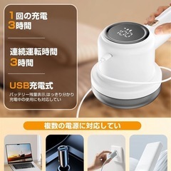 毛玉取り　充電式の画像