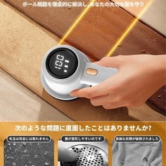 毛玉取り　充電式の画像
