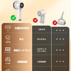 毛玉取り　充電式の画像