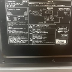 ※受け渡し決定※電子レンジ　2023年製の画像