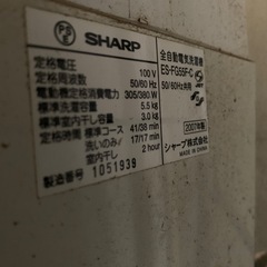 シャープ　洗濯機　ES-FG55F　　の画像