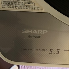 シャープ　洗濯機　ES-FG55F　　の画像
