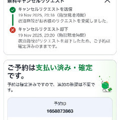 草津ナウリゾート宿泊権利11/22(土)〜11/23(日)2名/1泊2食付きの画像